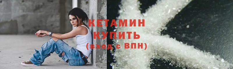 купить   Первоуральск  КЕТАМИН ketamine 